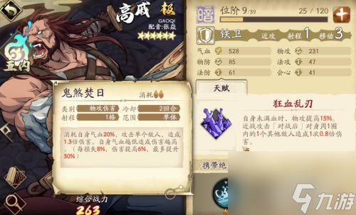 《玩转天地劫手游》（五内加点攻略全解析，让你战无不胜！）