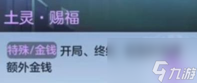曙光英雄刘备星盘怎么选