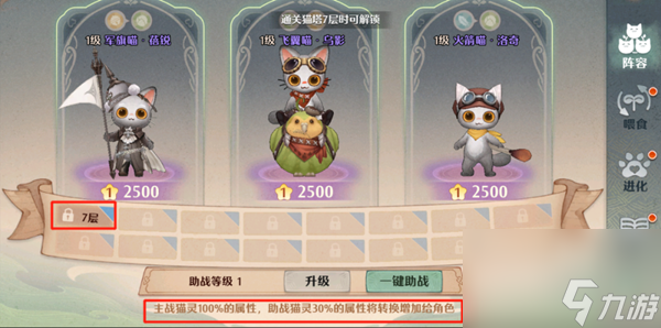森之国度铳士猫灵带什么
