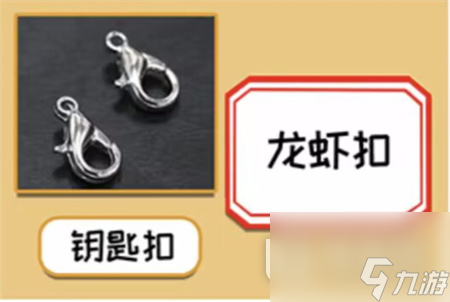 就挺秃然的它的名字通关方法