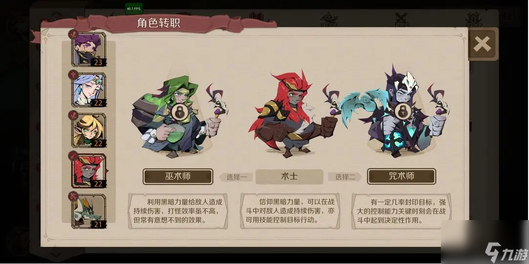 时间之钥伊森是谁-伊森介绍一览