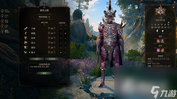 《博德之门3》威尔RP向Build与装备搭配推荐