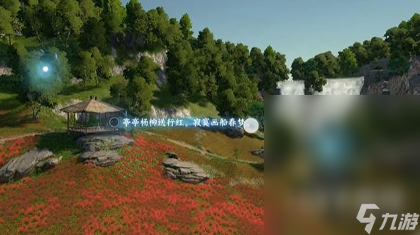 逆水寒手游磁州词话绯云谷任务完成方法
