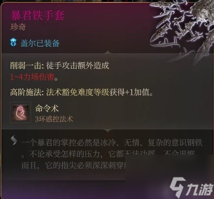 《博德之門3》控場法師構(gòu)筑推薦