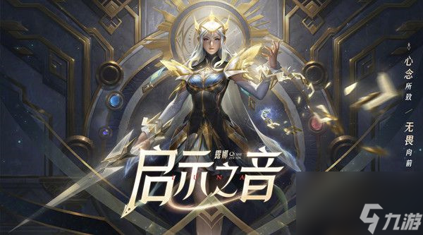 《王者荣耀》2023周年庆返场皮肤有哪些