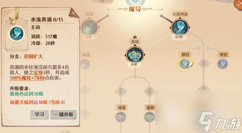 森之国度魔导加点攻略大全(森之国度法师技能加点攻略)