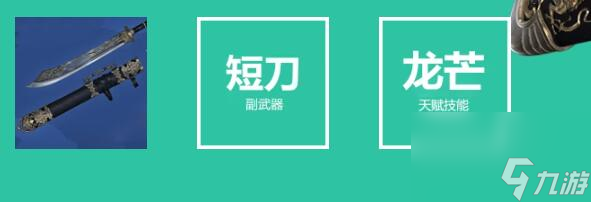 天涯明月刀从龙职业详解