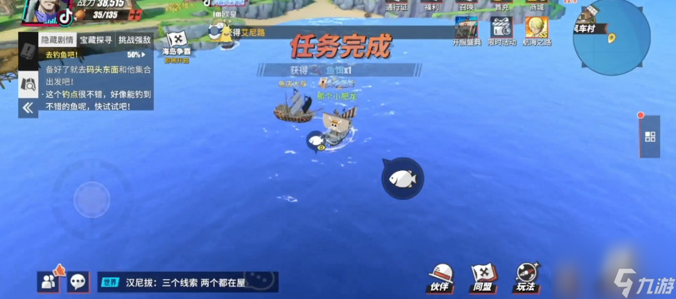 航海王热血航线回忆爱的前线营救在哪前线营救攻略