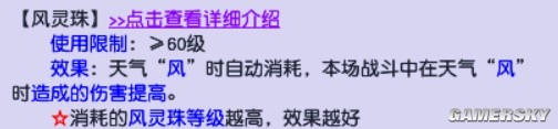 《梦幻西游》天气系统解析 战斗技能选择推荐