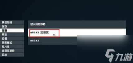 星空starfield重新捏脸之后怎么切换存档 星空starfield重新捏脸之后存档切换方法