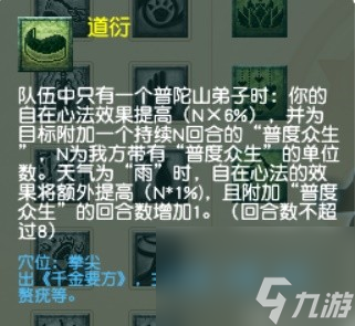 《梦幻西游》天气系统解析 战斗技能选择推荐