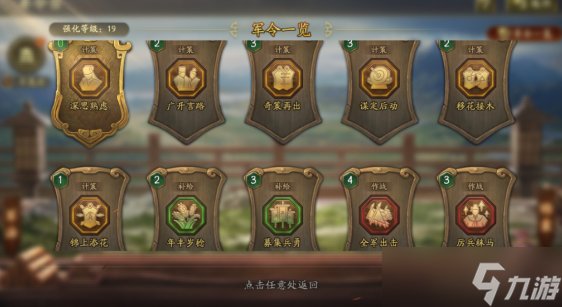 三国志战略版陈仓之战怎么玩