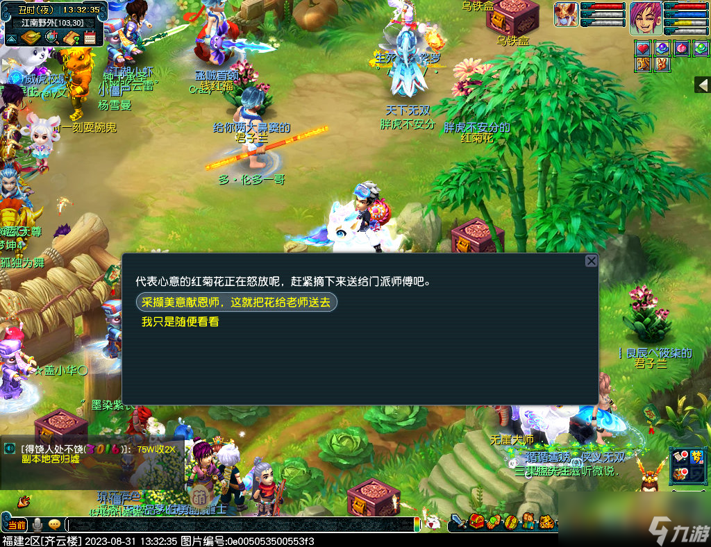 梦幻西游师徒情深2023活动攻略