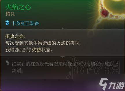 《博德之门3》卡拉克装备推荐