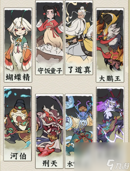 《寻道大千》最强闪避流搭配攻略