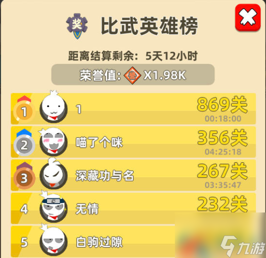 我功夫特牛英雄榜打法介绍
