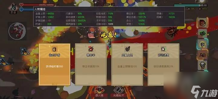 通神榜无尽100波后打法攻略详解