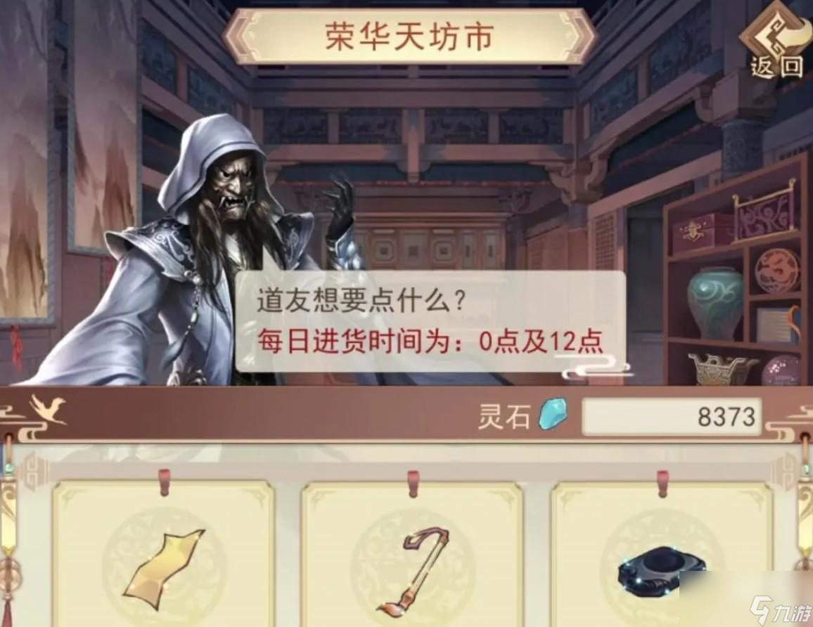 凡人传说灵识碎片怎么获取