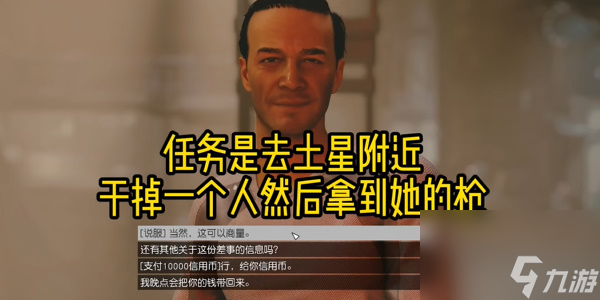 星空曼陀羅號飛船獲取攻略-星空曼陀羅號飛船怎么獲得