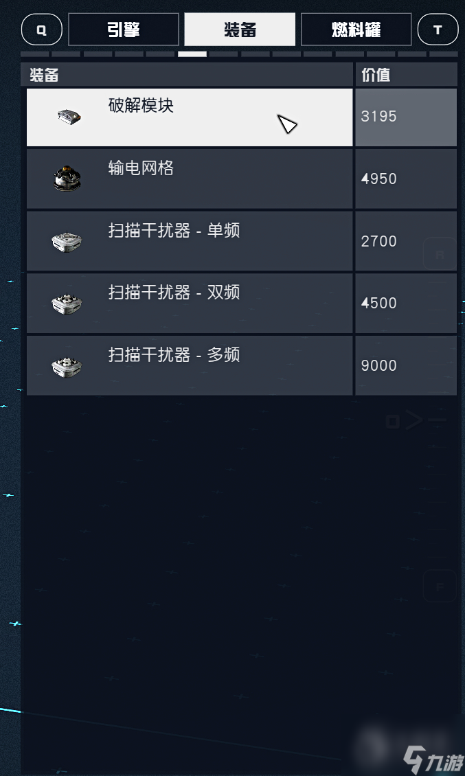 星空全特殊隐藏飞船配件怎么获得-星空Starfield全特殊隐藏飞船配件获得方法