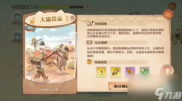 森之国度攻略大全