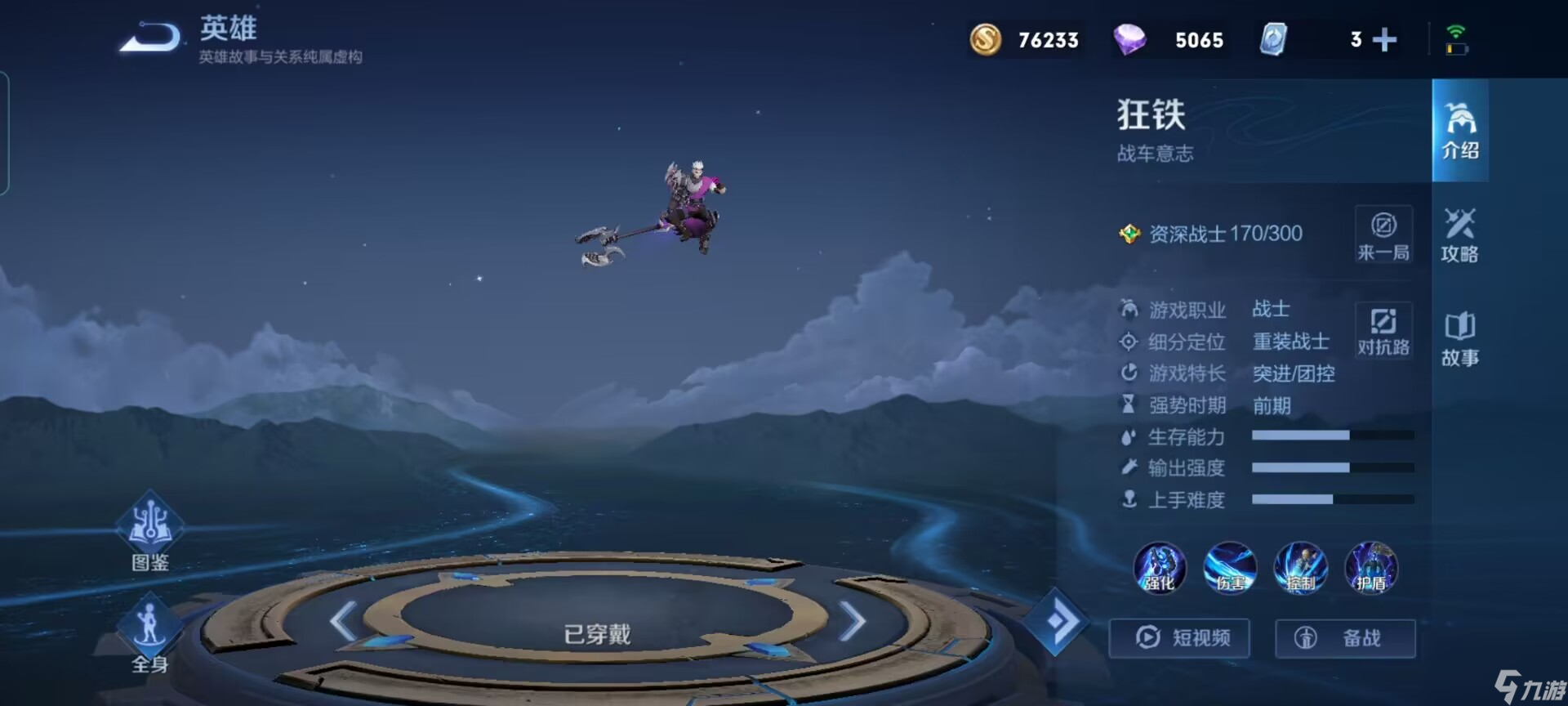王者荣耀哪个英雄克制凯？[王者荣耀]