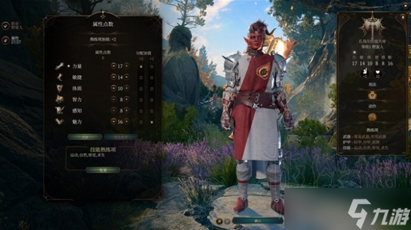 《博德之门3》卡拉克装备推荐