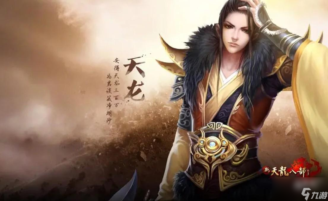 新天龙八部手游武器皮肤