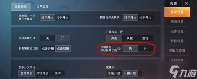 和平精英断触怎么办
