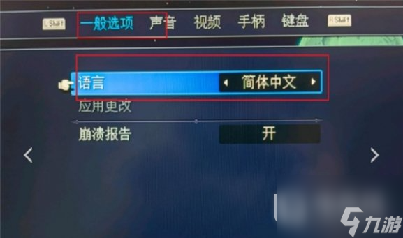 《星之海》中文设置方法