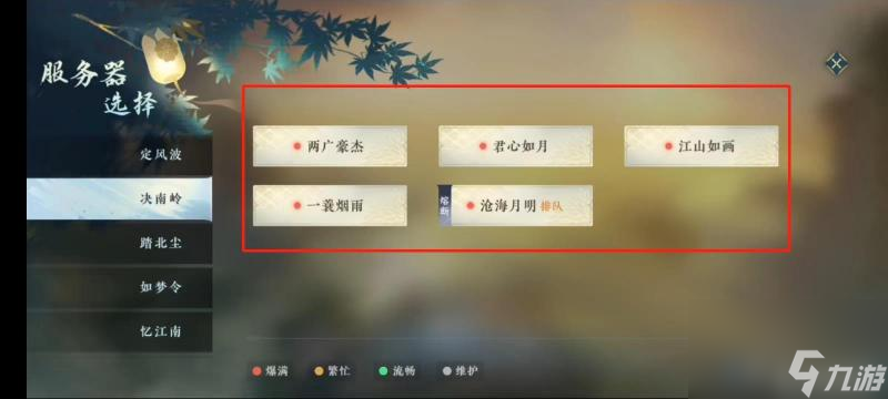 逆水寒有几个区？