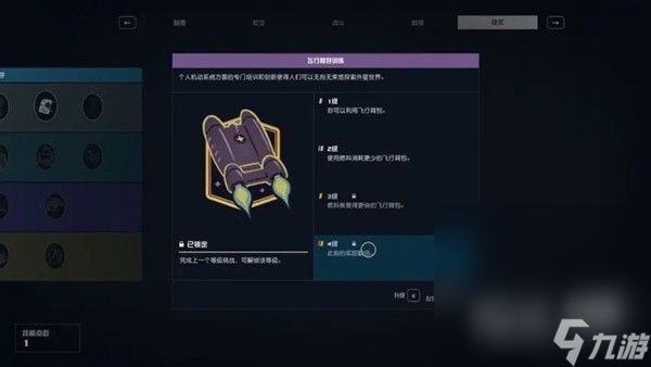 《星空》新手向技能与负重机制一览