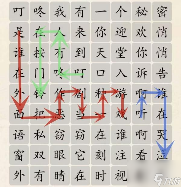 超级达人天堂岛之歌怎么玩
