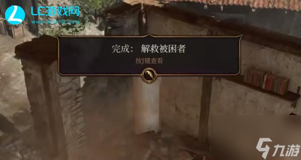 博德之门3解救被困者任务怎么完成-解救被困者任务攻略