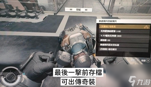 星空快速提升潜行技能等级方法介绍