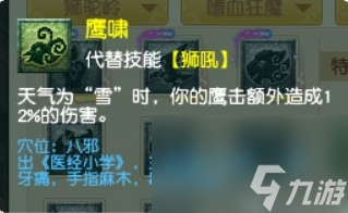 《梦幻西游》天气系统解析 战斗技能选择推荐