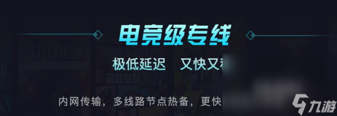 NBA2K24加速器哪款好 好用的加速器推荐