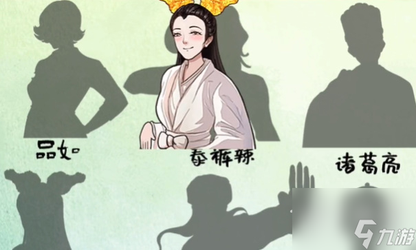 就挺秃然的百变大咖通关攻略