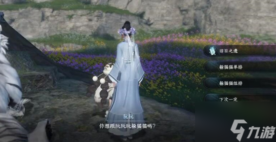 逆水寒手游旧日之遗怎么做 逆水寒手游旧日之遗攻略