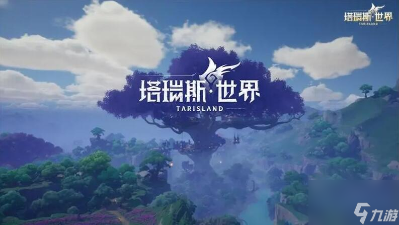 塔瑞斯世界银辉城郊外宝箱在哪
