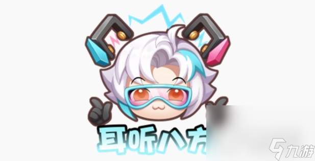 《王者荣耀》匿光小队收官活动介绍