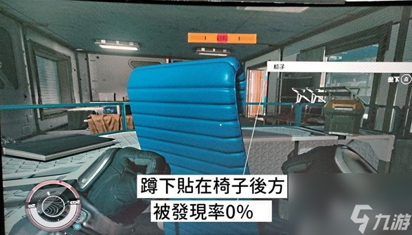 《星空》快速提升潜行技能等级方法