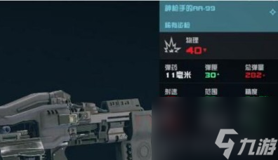 星空游戲神槍手aa99怎么獲得-星空游戲神槍手aa99獲取攻略