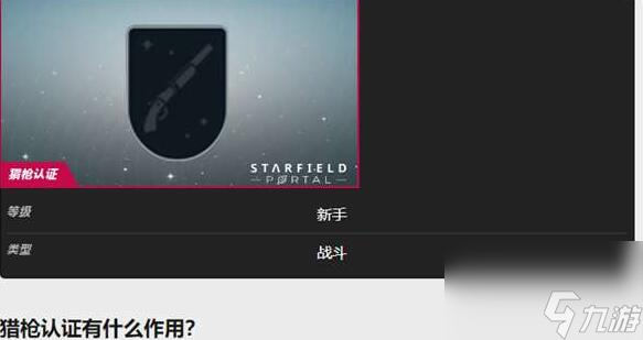 星空玛丽卡怎么招募