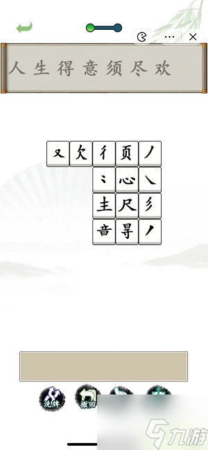 漢字找茬王拼字成詩怎么玩 拼字成詩通關(guān)攻略分享