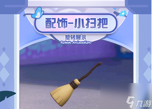 蛋仔派对怎么得到魔法赠礼