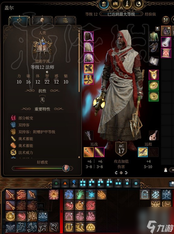 《博德之门3》盖尔装备推荐