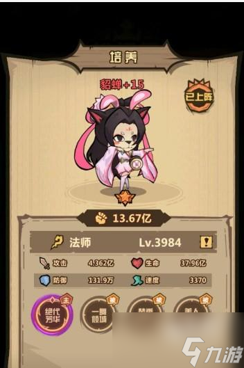 <a id='link_pop' class='keyword-tag' href='https://www.9game.cn/wangzhelieren/'>王者猎人</a>貂蝉玩具选择什么