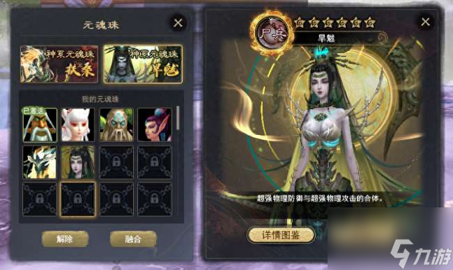 天下3元魂珠合成攻略及技能领悟（改动内容分析和属性加成详解）