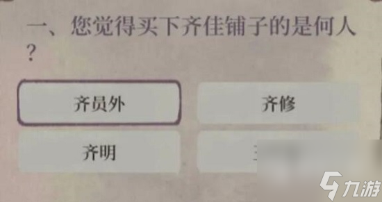 江南百景图夜闻录宝珠记答案最新